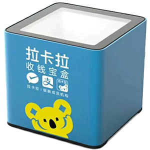 盘锦拉卡拉收款宝盒